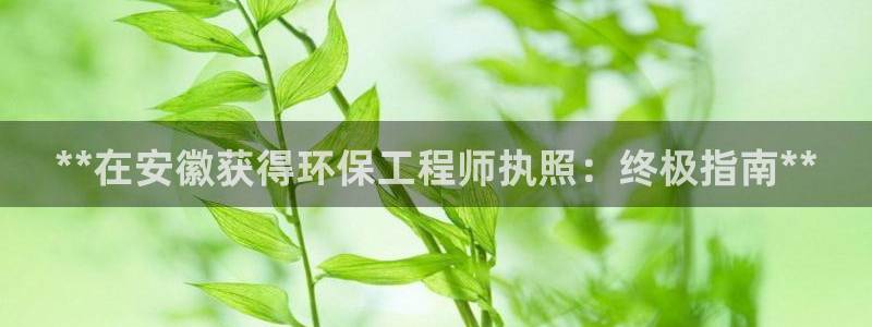 彩名堂怎么跟计划才不连挂：**在安徽