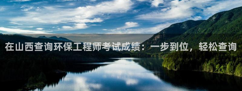 彩名堂客户端是永久免费吗：在山西查询