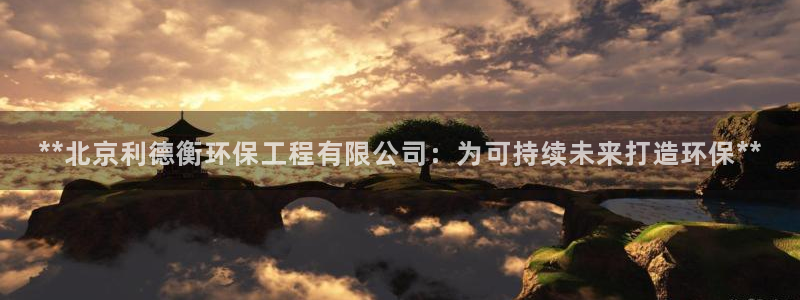 彩名堂移动客户端怎么下载：**北京利