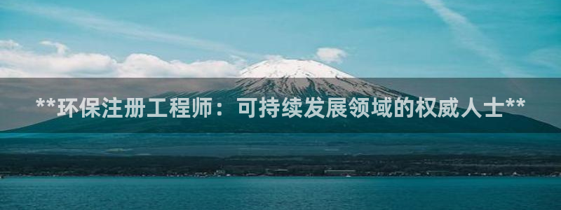 彩名堂免费计划官网5 0：**环保注