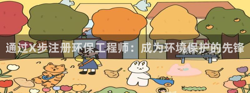 彩名堂app下载5.1.0：通过X步
