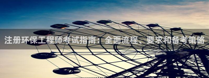 彩名堂上推荐的几个平台怎样：注册环保