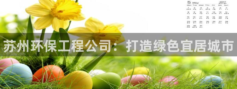 彩名堂官网在线计划怎么不更新了：苏州