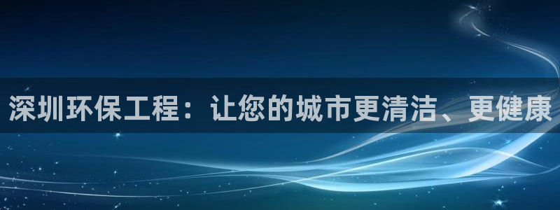 彩名堂免费计划使用方法是什么：深圳环