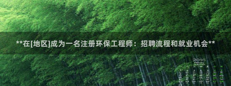 彩名堂双彩网：**在[地区]成为一名