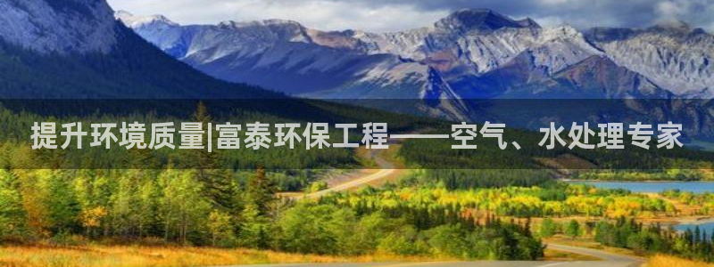 彩名堂怎么不能用了：提升环境质量|富