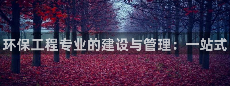 彩名堂计划app安卓免费下载：环保工