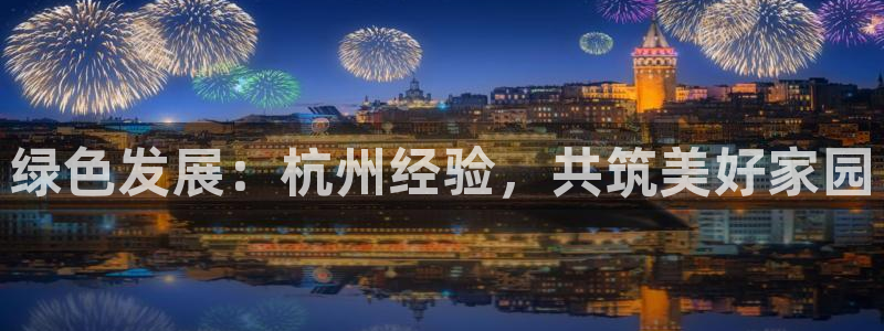 彩名堂免费计划官网怎么进不去了呢：绿
